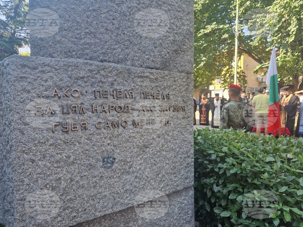 Стара Загора - 189 години от рождението на Васил Левски - почит