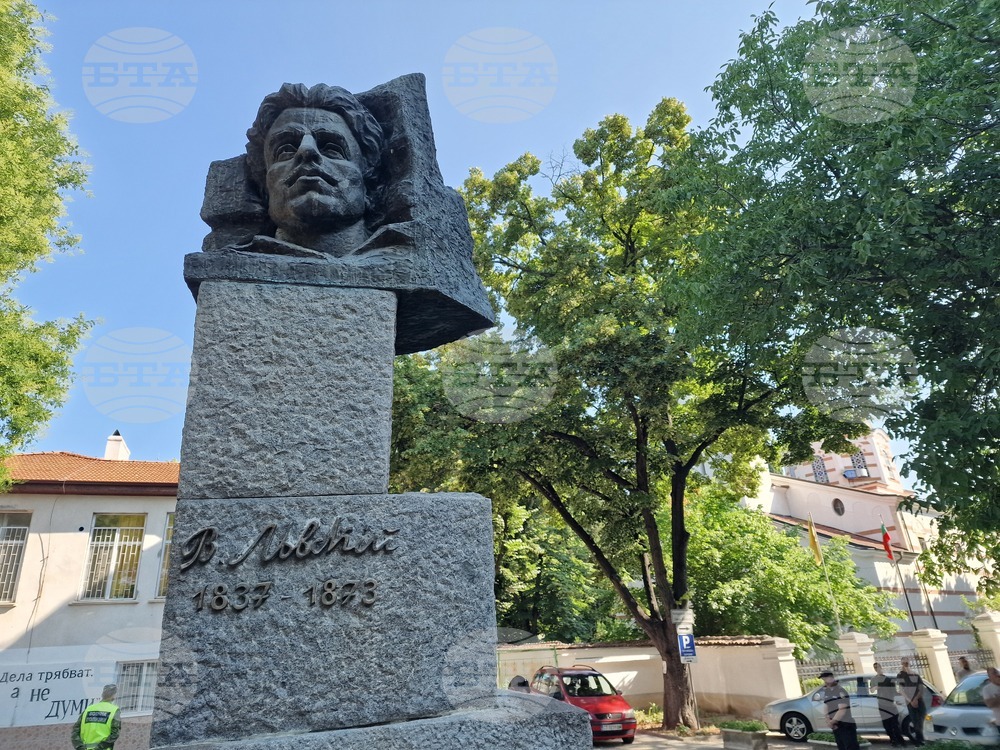 Стара Загора - 189 години от рождението на Васил Левски - почит