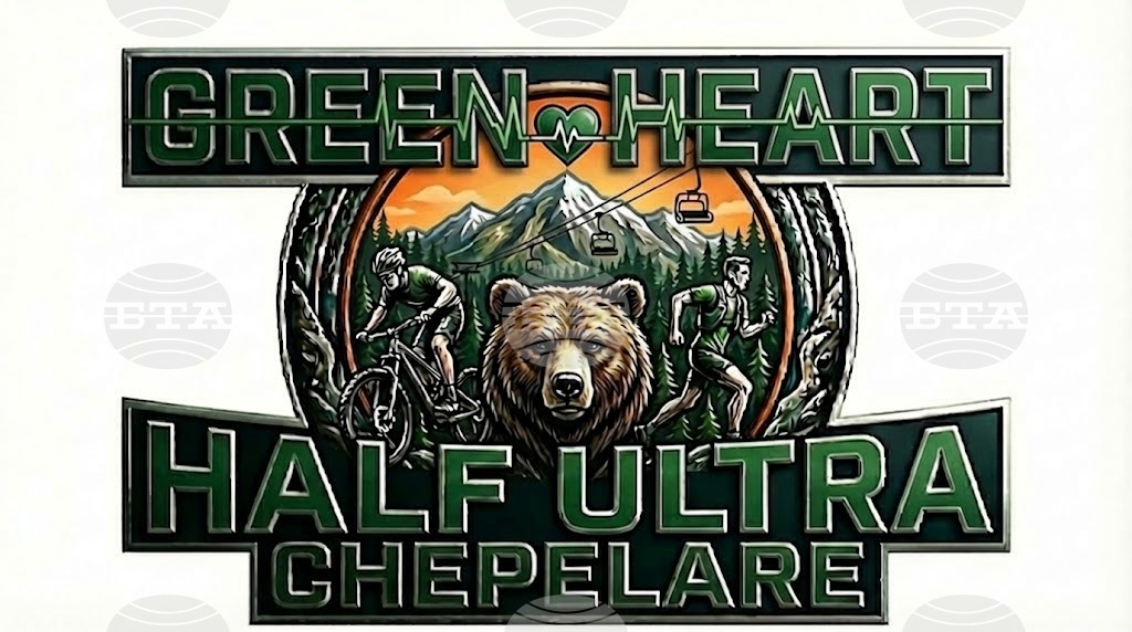 Близо 200 състезатели са заявили участие в надпреварата Green Heart Half Ultra на 1 август в Чепеларе