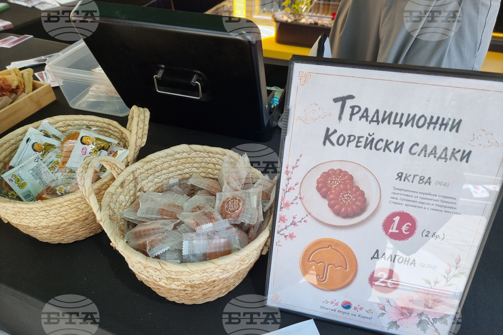 Кюстендил - Ден на Корея