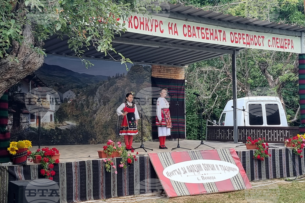 Село Пещера - Девети фолклорен събор-конкурс на сватбената обредност