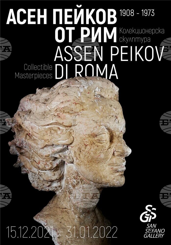 Изложбата "Асен Пейков от Рим" представя 50 творби на автора на 2-метровата фигура на Да Винчи на летище "Фиумичино" в Рим