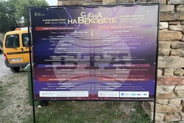 Велико Търново - „Царицата на чардаша“ - оперета