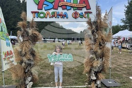 Габрово - „Узана Поляна фест“ 2026
