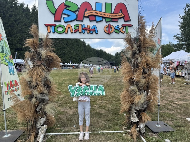 Габрово - „Узана Поляна фест“ 2026