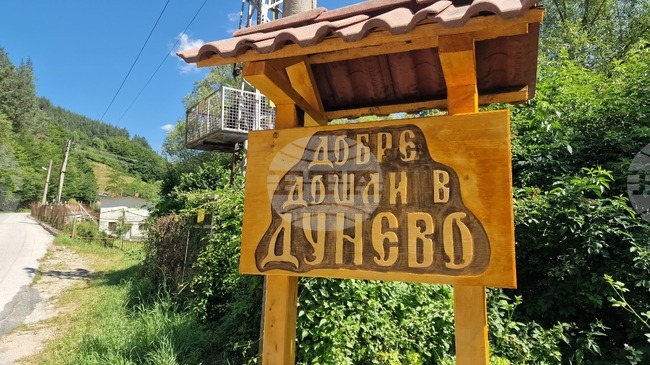 Смолянското село Дунево ще отбележи храмовия празник на църквата „Свети пророк Илия“