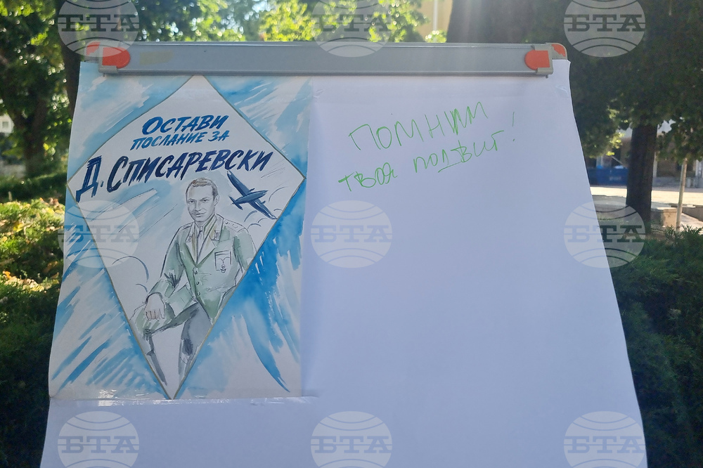 Добрич - капитан Димитър Списаревски - честване