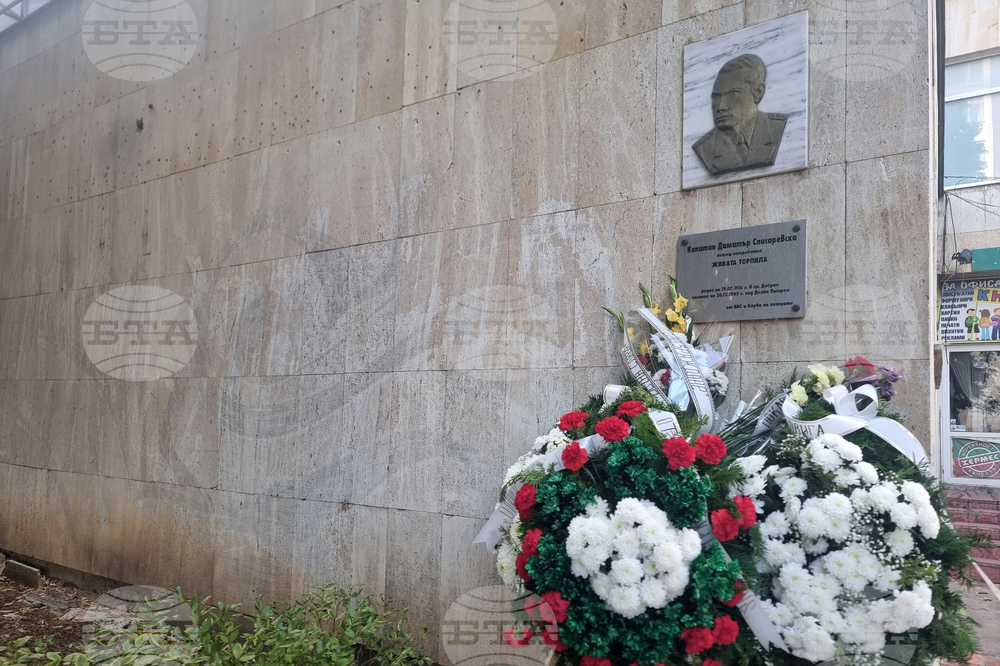 Добрич - капитан Димитър Списаревски - честване