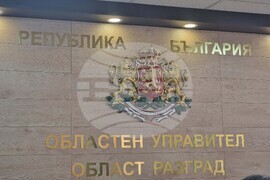 Разград - народни представители - областен управител - съвместна приемна