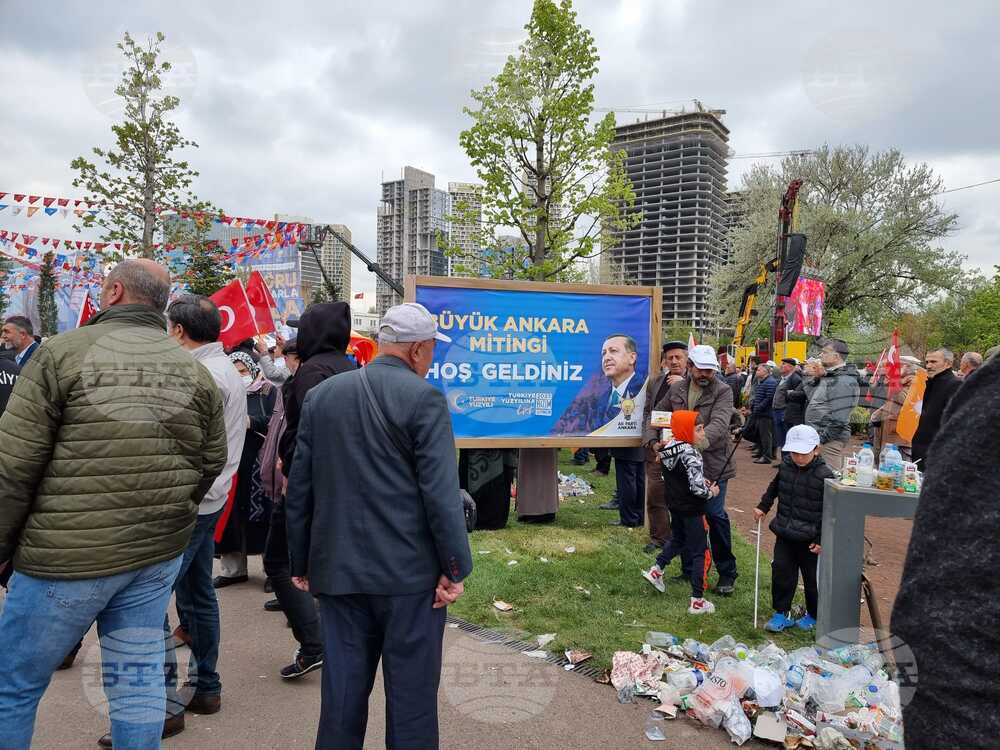 Турция - Партия на справедливостта и развитието - митинг