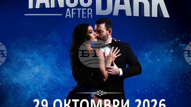 Световен шампион по танго представя Tango After Dark в София тази есен