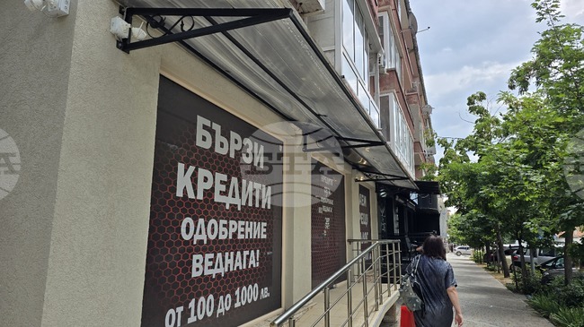 Девет жалби, свързани с потребителски кредити, са разгледани в КЗП в Сливенско за година и половина