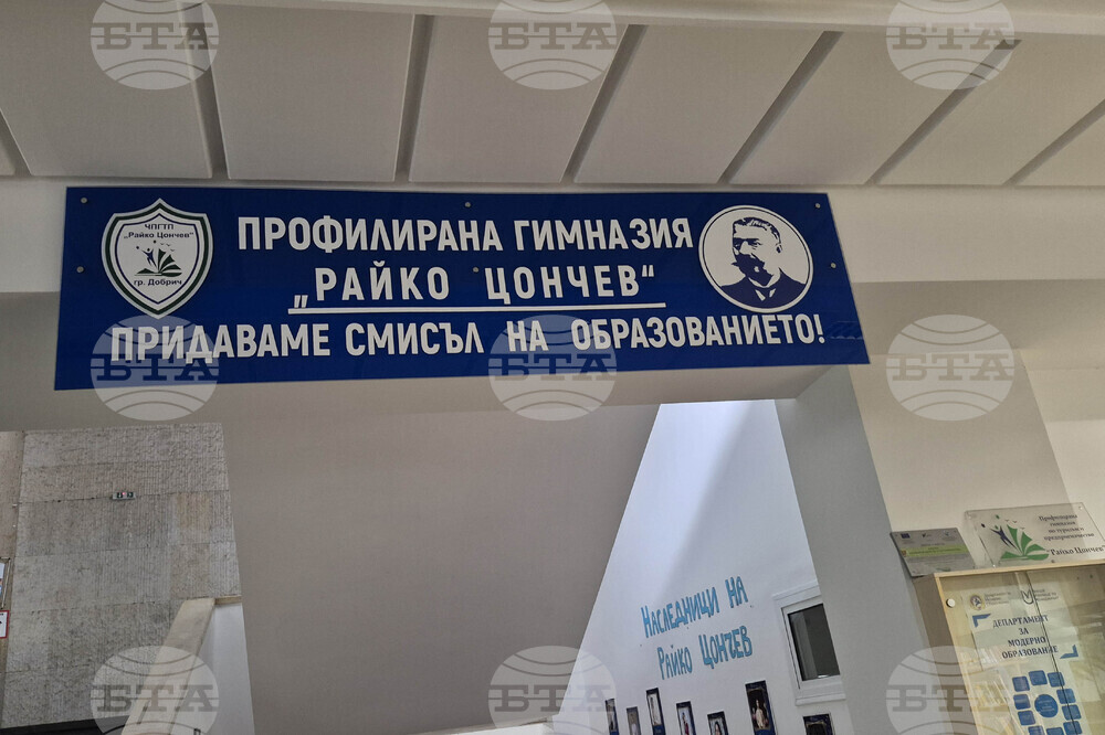 Добрич - Частна професионална гимназия по туризъм и предприемачество „Райко Цончев“  - нови паралелки