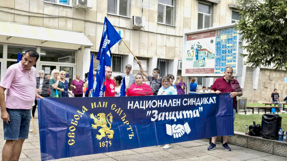 УМБАЛ „Царица Йоанна-ИСУЛ“ - медици - протест
