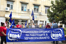 УМБАЛ „Царица Йоанна-ИСУЛ“ - медици - протест