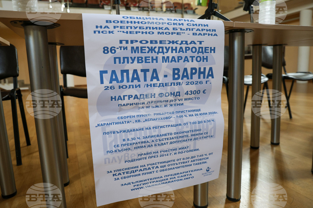 Варна - плувен маратон „Галата“ - пресконференция