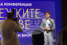 Национална конференция „Младежките центрове - роля, устойчивост и визия“