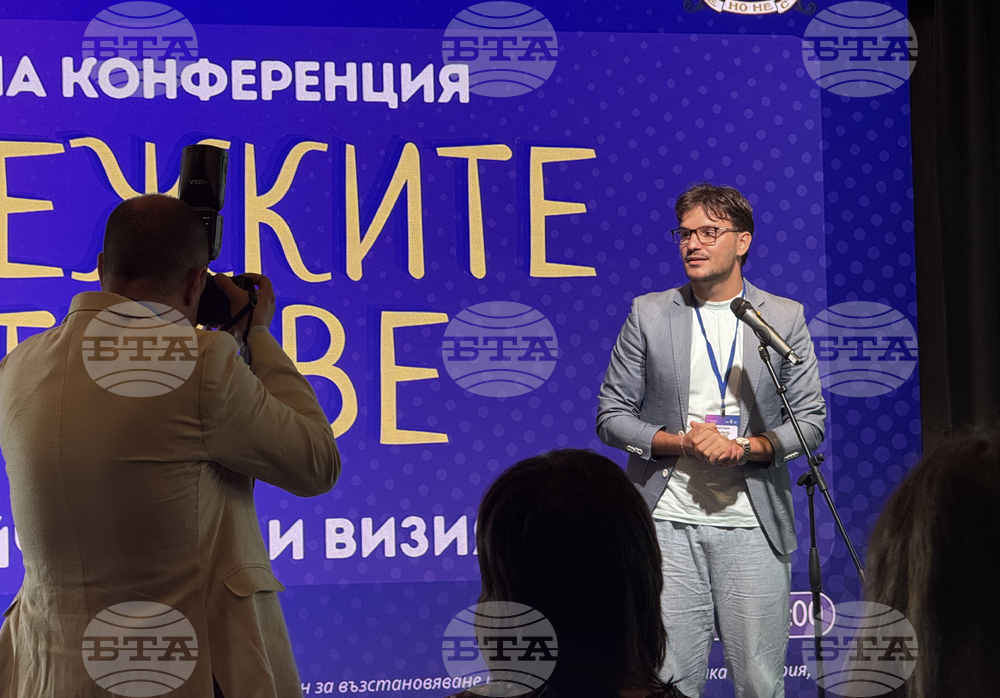 Национална конференция „Младежките центрове - роля, устойчивост и визия“