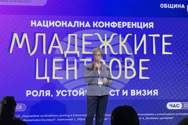 Национална конференция „Младежките центрове - роля, устойчивост и визия“