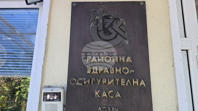 През юни в област Ловеч 1852 здравноосигурени лица са сменили личния си лекар