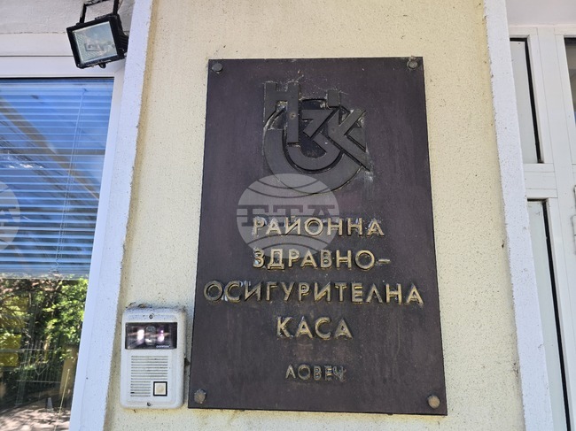 През юни в област Ловеч 1852 здравноосигурени лица са сменили личния си лекар