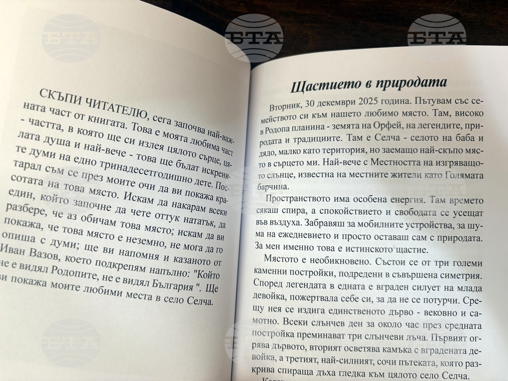 Самоков - Симеон Шакалов - книга