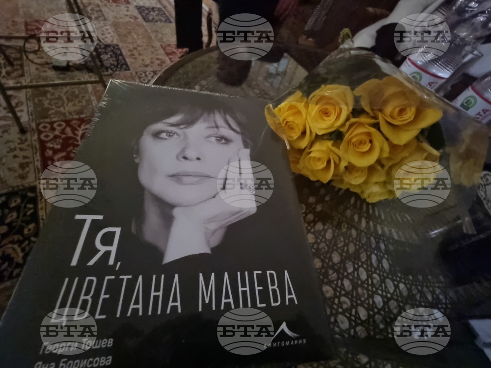 Швейцария - Цветана Манева - книга - представяне