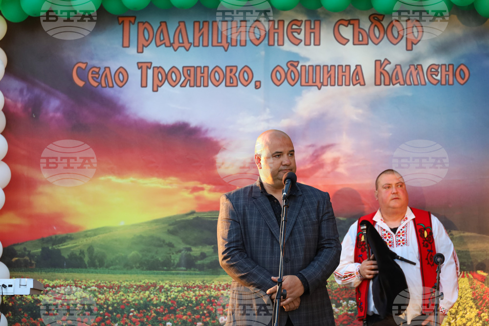 Село Трояново - традиционен събор