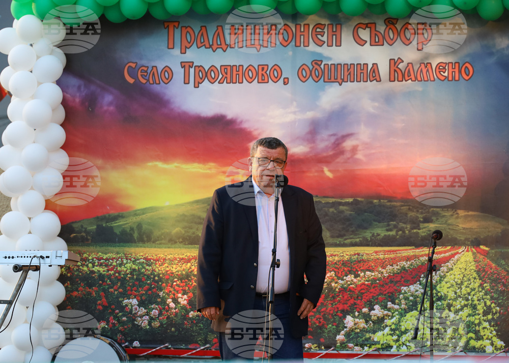 Село Трояново - традиционен събор