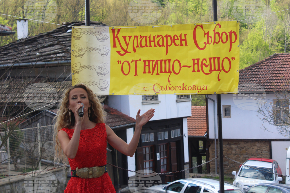 Село Съботковци - кулинарен събор 