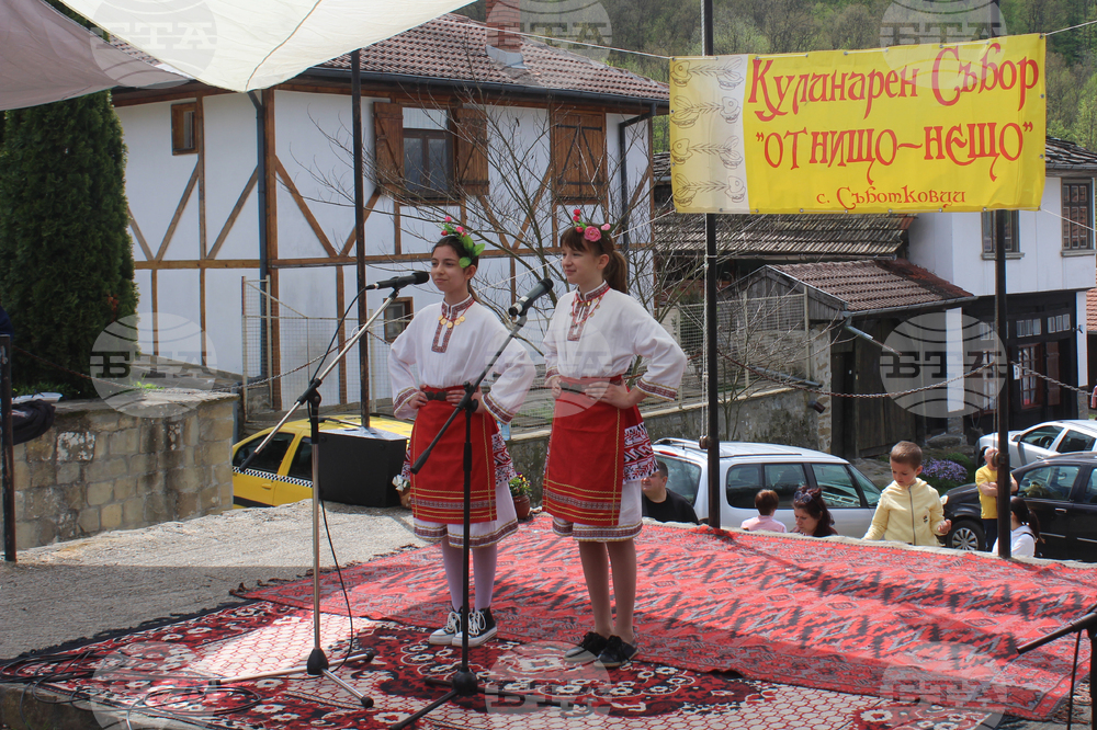 Село Съботковци - кулинарен събор
