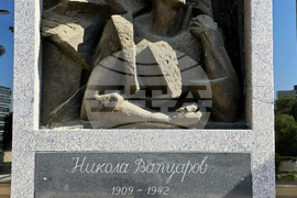 Благоевград - Никола Вапцаров - гибел - честване 
