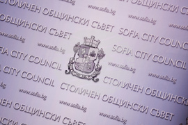 Столичен общински съвет - заседание