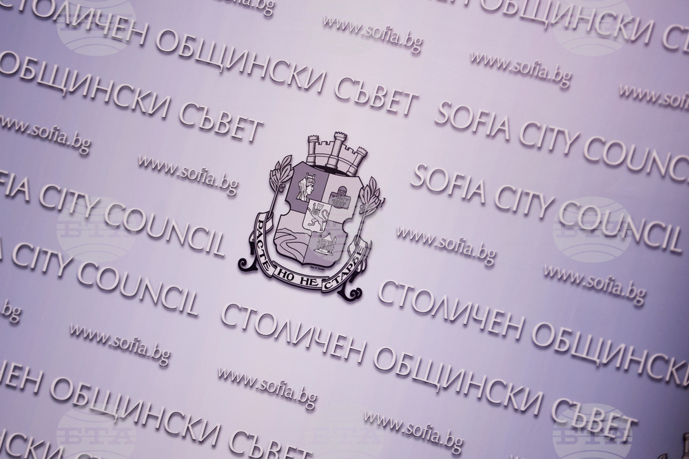 Столичен общински съвет - заседание