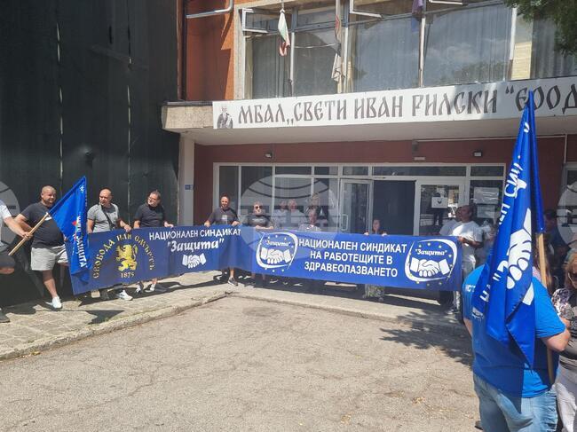 Медицински работници от спешните центрове в Югозападна България протестираха в Дупница, настояха за по-високи заплати и по-добри условия на труд