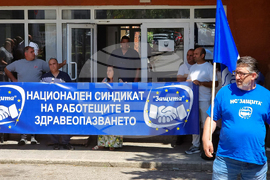 Дупница - протест - спешни медици