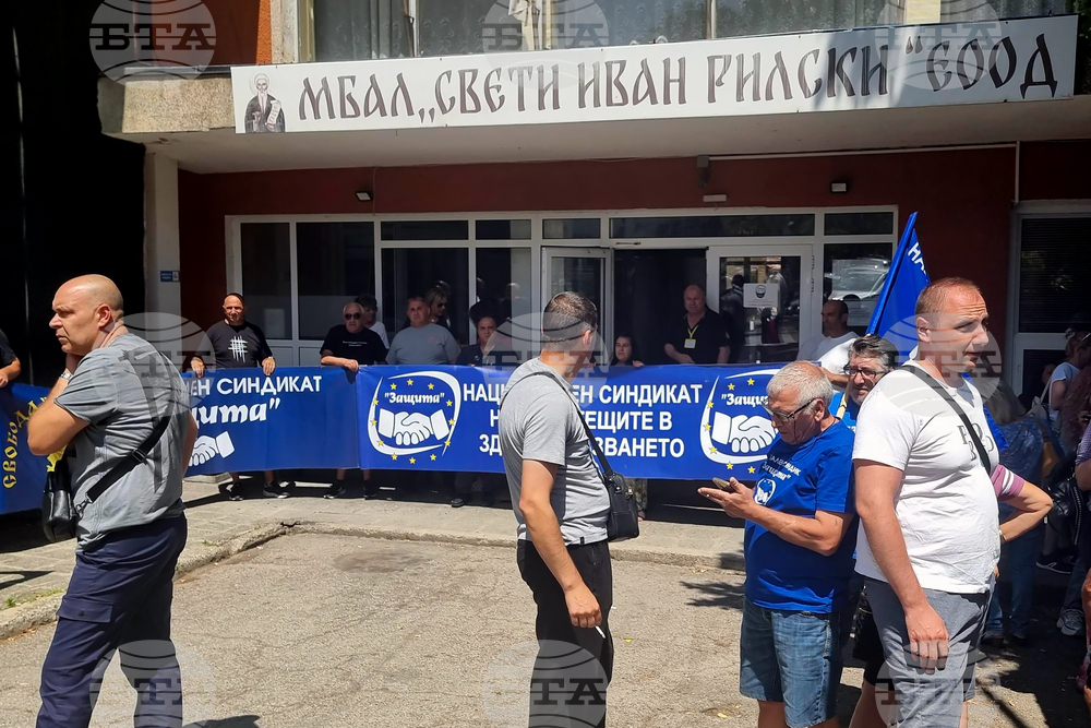Дупница - протест - спешни медици