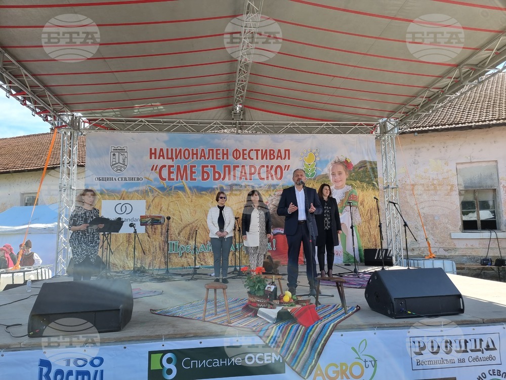 Севлиево - национален фестивал „Семе българско“