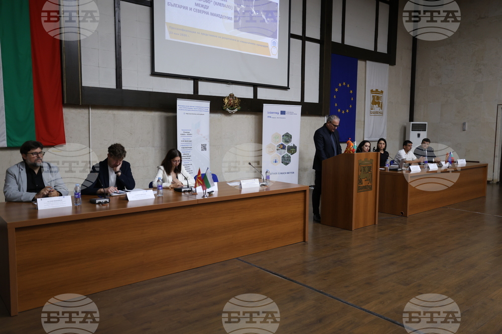 Благоевград - Гранично контролно-пропускателен пункт - проект - пресконференция