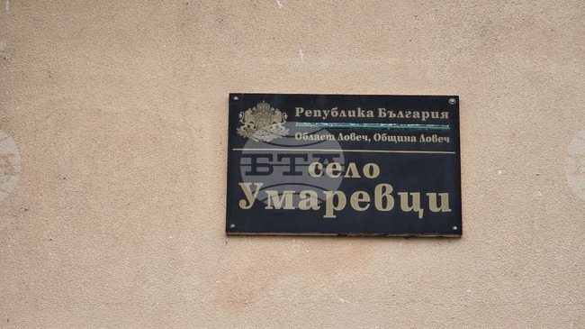 Започва реконструкция на вътрешна водопроводна мрежа в ловешкото село Умаревци 