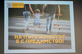 Видин - безопасност на движението по пътищата - заседание