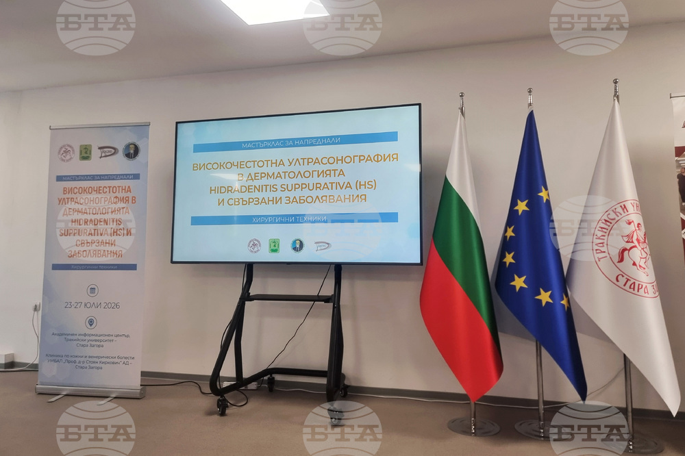 Стара Загора - Тракийски университет - дерматолози - майсторски клас