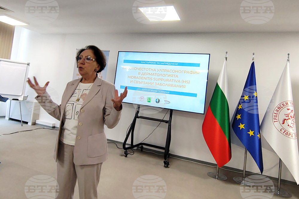 Стара Загора - Тракийски университет - дерматолози - майсторски клас