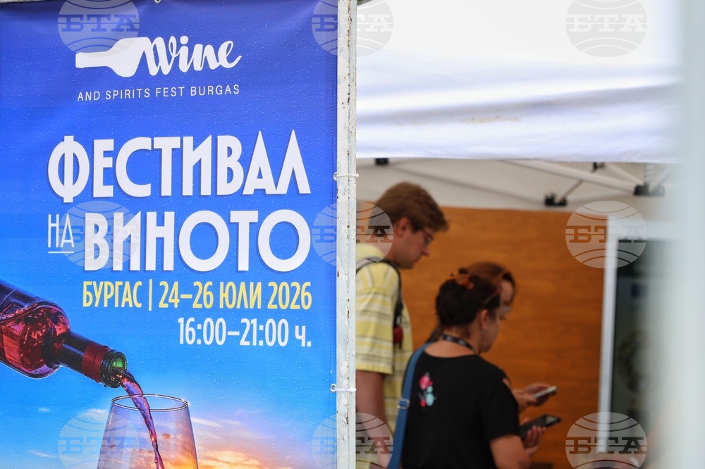 Бургас - Фестивал на виното - „Wine & Spirits Fest“ 2026