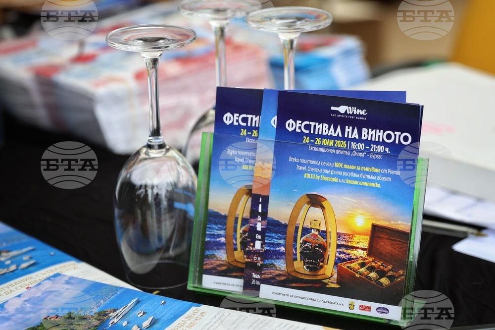 Бургас - Фестивал на виното - „Wine & Spirits Fest“ 2026