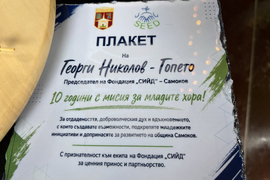 Самоков - LAGO Fest
