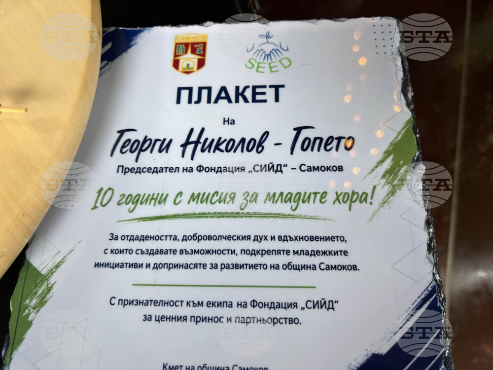 Самоков - LAGO Fest