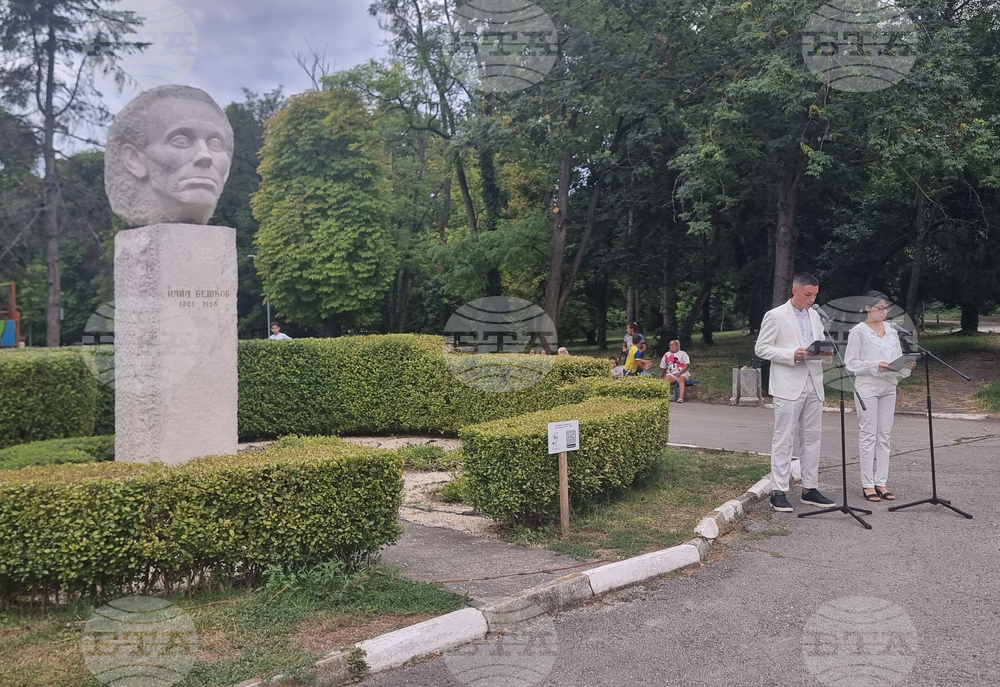 Долни Дъбник - Илия Бешков - годишнина