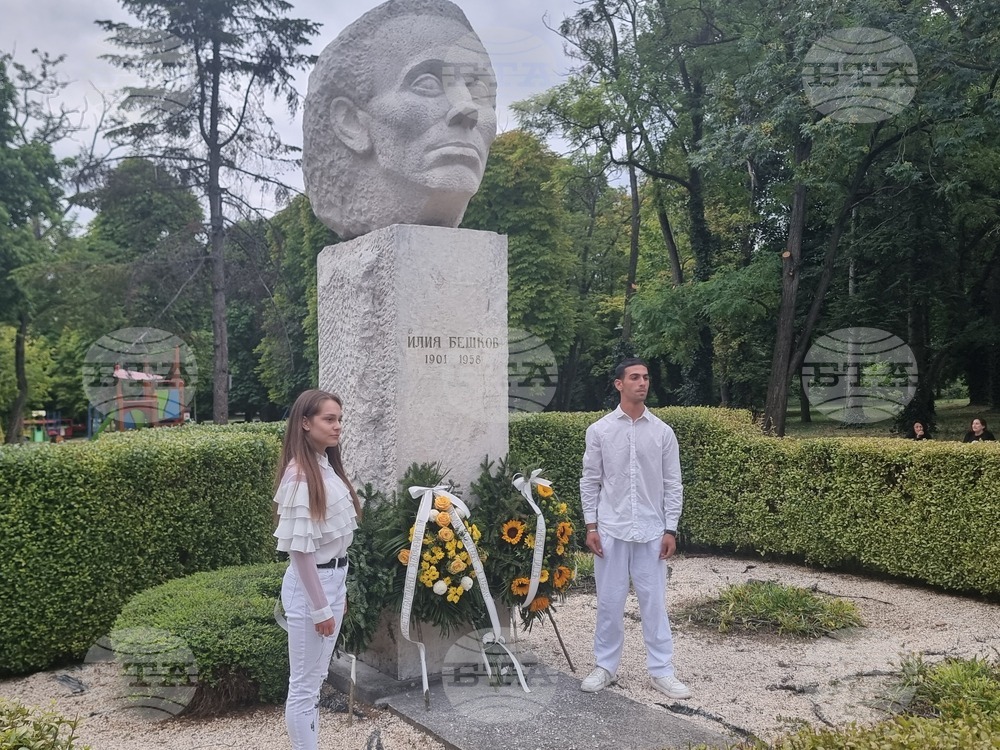 Долни Дъбник - Илия Бешков - годишнина