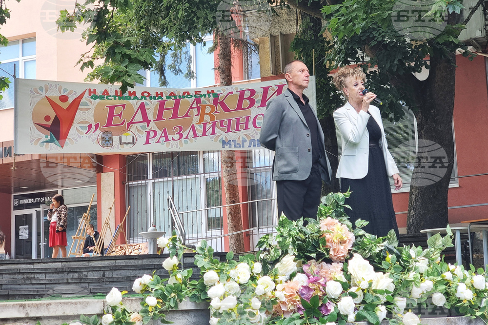 Мъглиж - Национален фестивал на етносите „Еднакви в различното“
